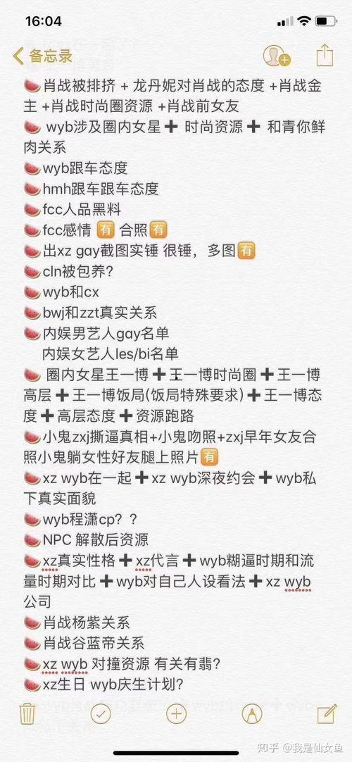 娱乐吃瓜酱尺码,明星身材比例大公开