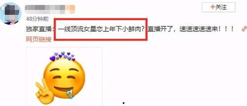 娱乐瓜吃瓜最新,揭秘明星背后的秘密与真相