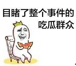 娱乐吃瓜钱,吃瓜群众如何用“钱”解锁明星幕后故事