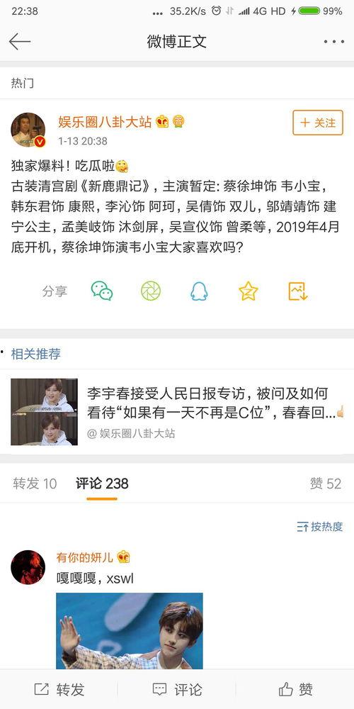 娱乐吃瓜君的消息准确吗,消息准确性揭秘