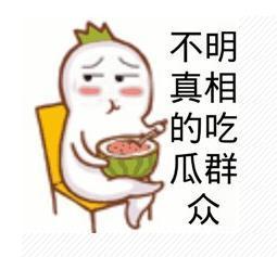 娱乐吃瓜君的消息准确吗,消息准确性揭秘